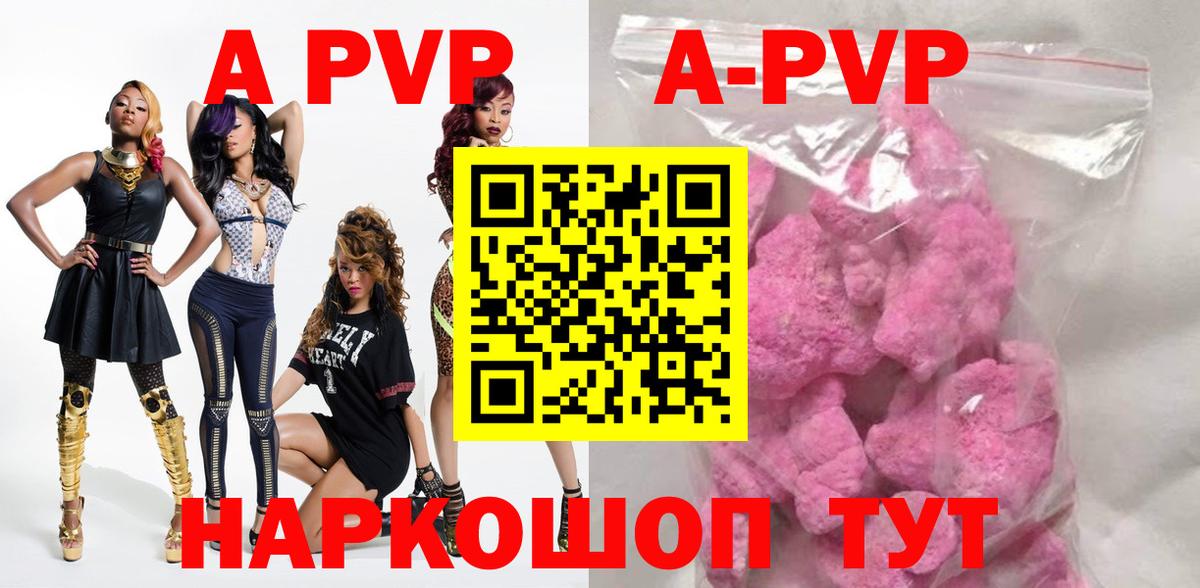 Alpha-PVP  APVP мука  А ПВП крисы CK  Вход с VPN  Алапаевск  А ПВП Соль 