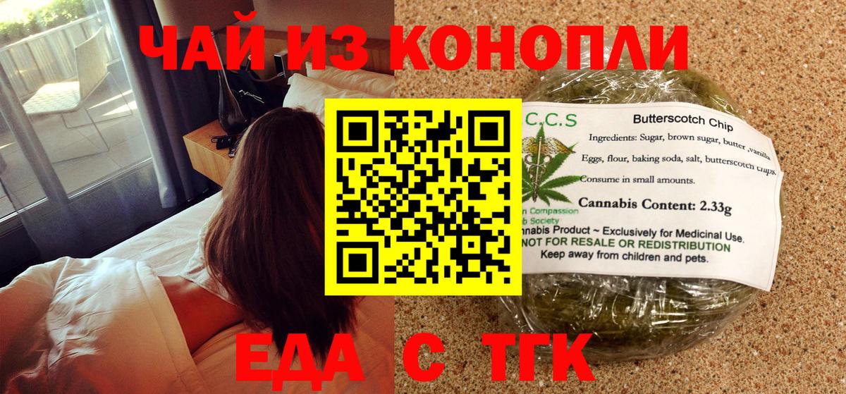 Canna-Cookies конопля Алапаевск