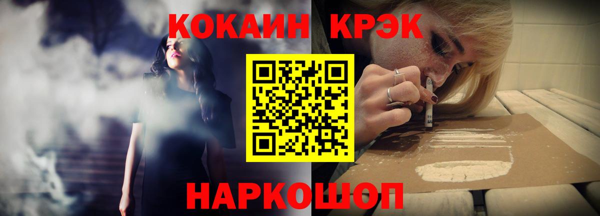 Cocaine FishScale  Cocaine 99%  Алапаевск  Вход с VPN 