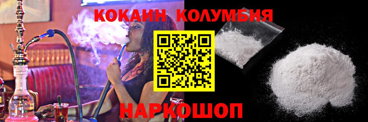 КОКАИН 97% Алапаевск
