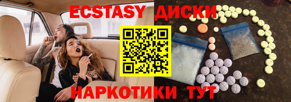 Ecstasy TESLA Алапаевск