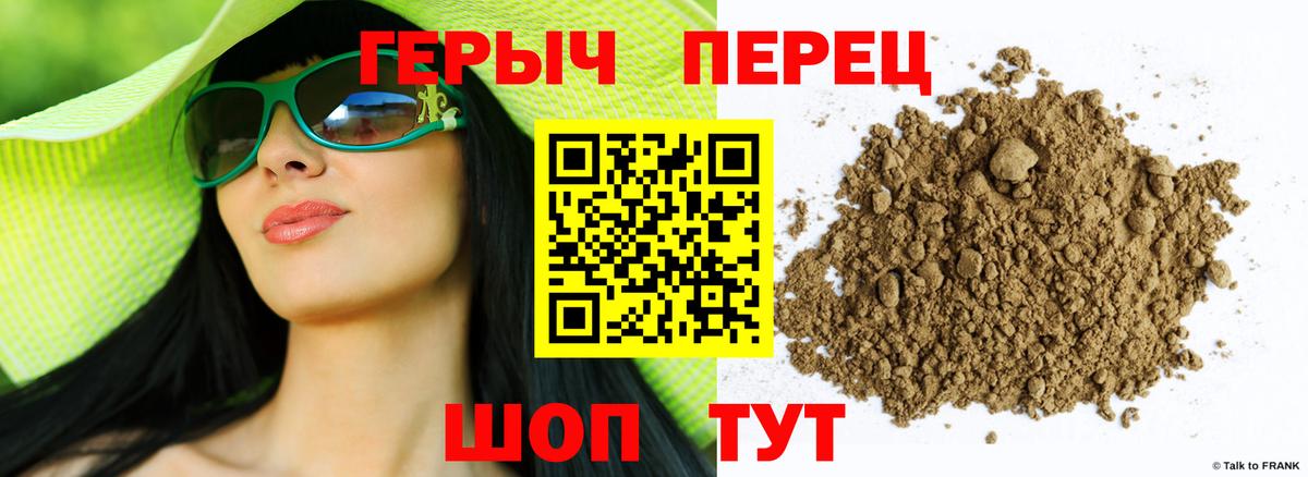 Героин хмурый  Вход с VPN  Героин  Алапаевск 