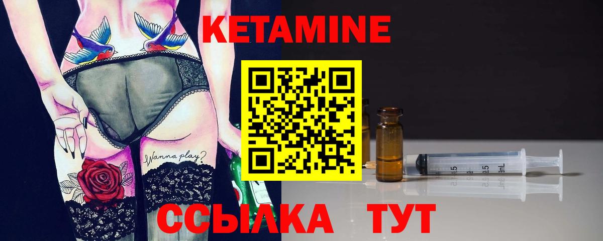 блэк спрут онион  КЕТАМИН ketamine  КЕТАМИН VHQ  Вход с VPN  Алапаевск 