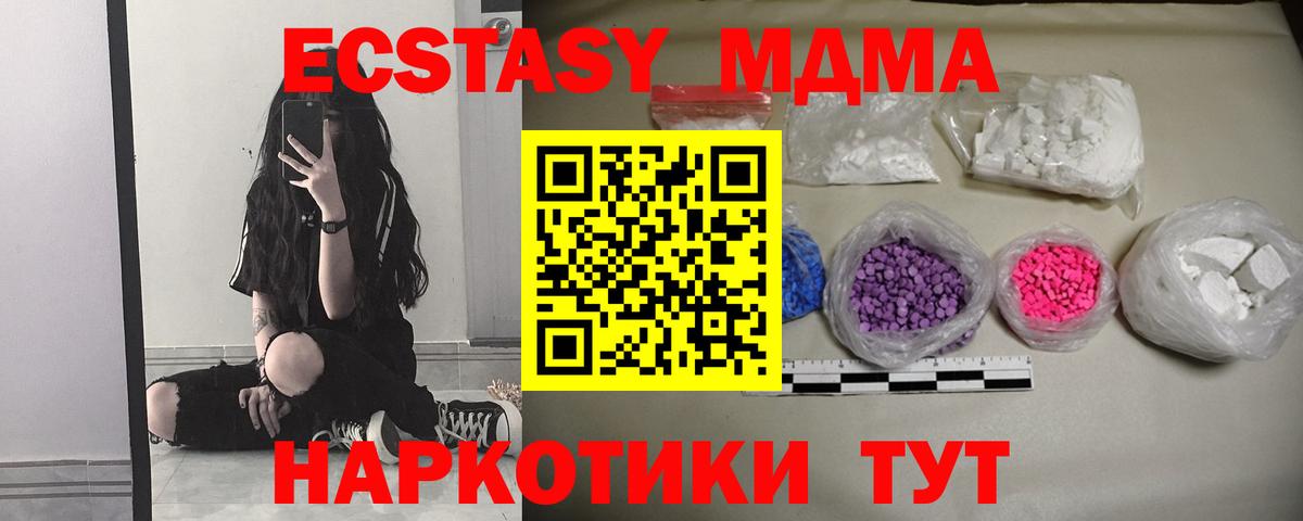 Алапаевск  MDMA crystal  Вход с VPN  МДМА VHQ 