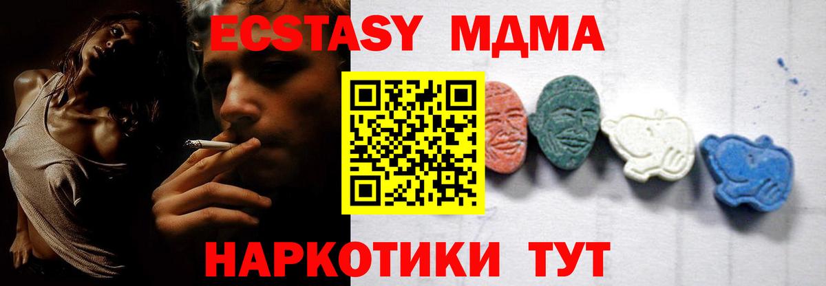 МДМА VHQ Алапаевск