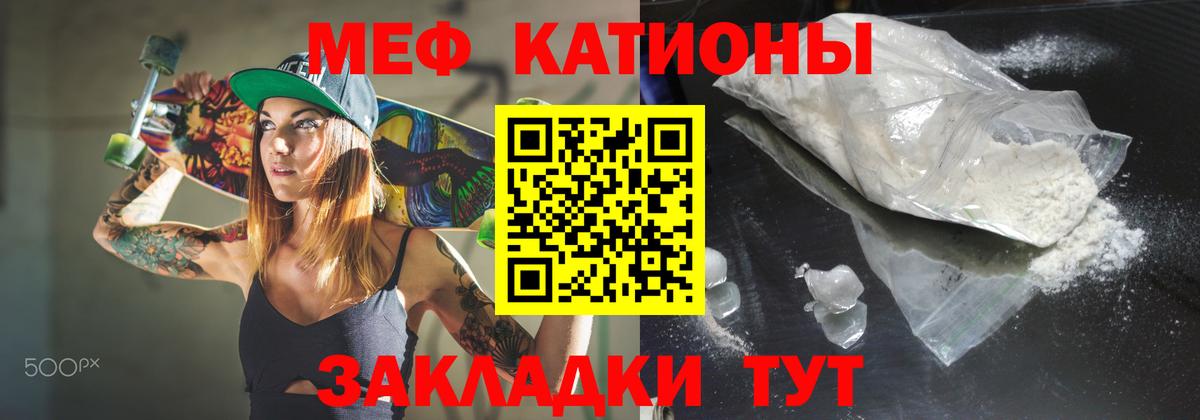 Мефедрон кристаллы Алапаевск