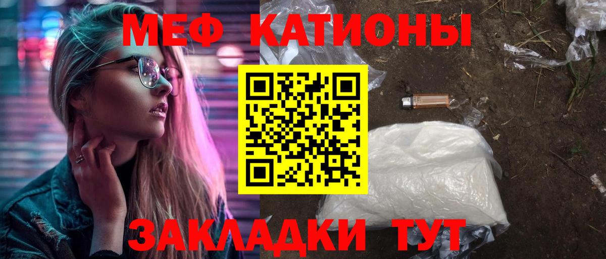 Меф мяу мяу  Меф  МЕФ VHQ  Алапаевск  Вход с VPN  МЕФ 