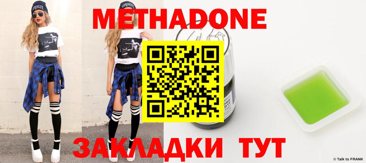 МЕТАДОН белоснежный  Метадон methadone  Алапаевск  Вход с VPN 