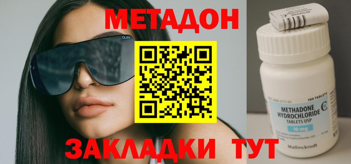 Метадон белоснежный Алапаевск