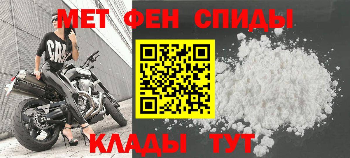 Первитин  Вход с VPN  Алапаевск  Метамфетамин кристалл 